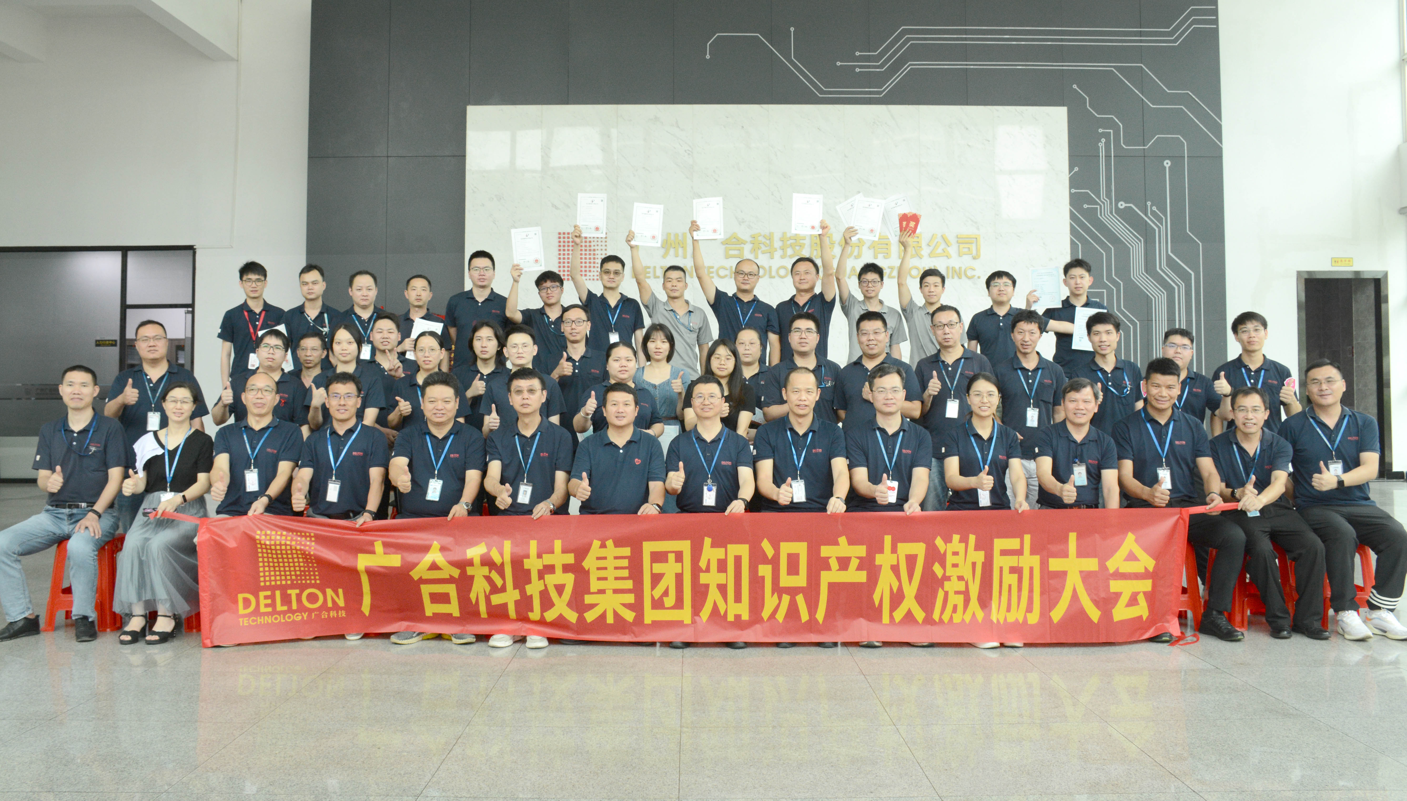 必赢亚洲科技2023年夏季知识产权激...