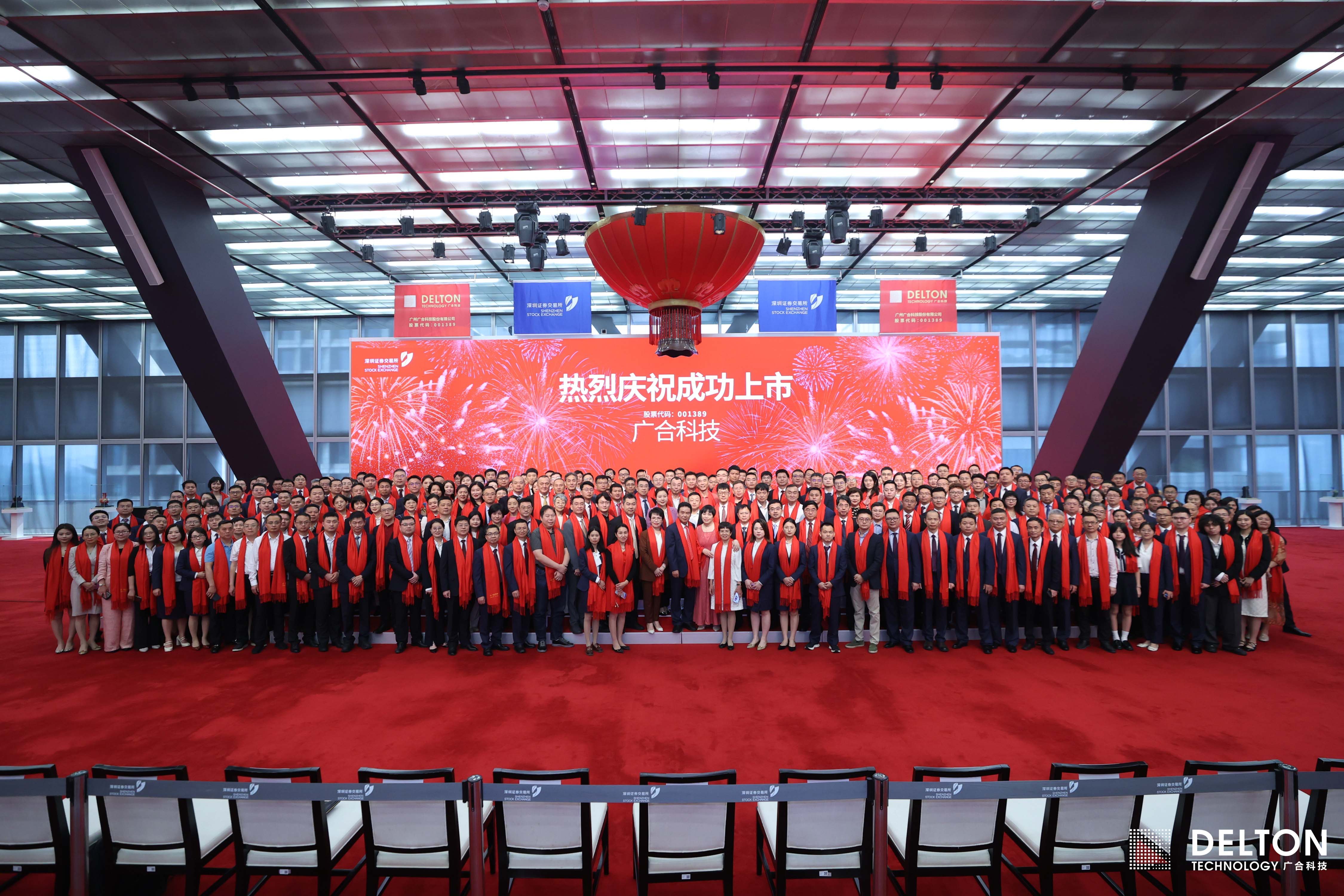 必赢亚洲科技（001389）初次公开发...