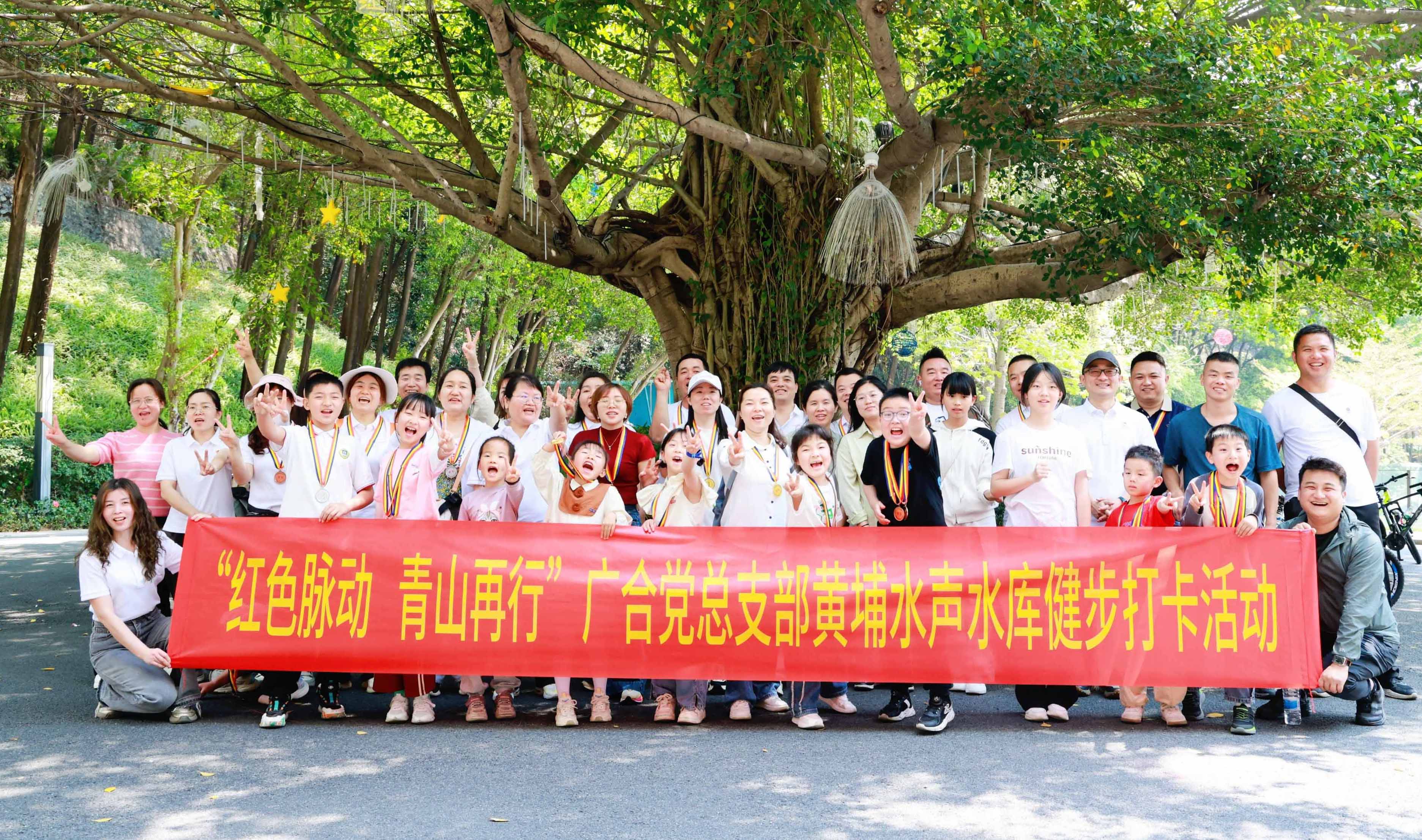 红色脉动，青山再行：徒步寻初心，携手铸企魂