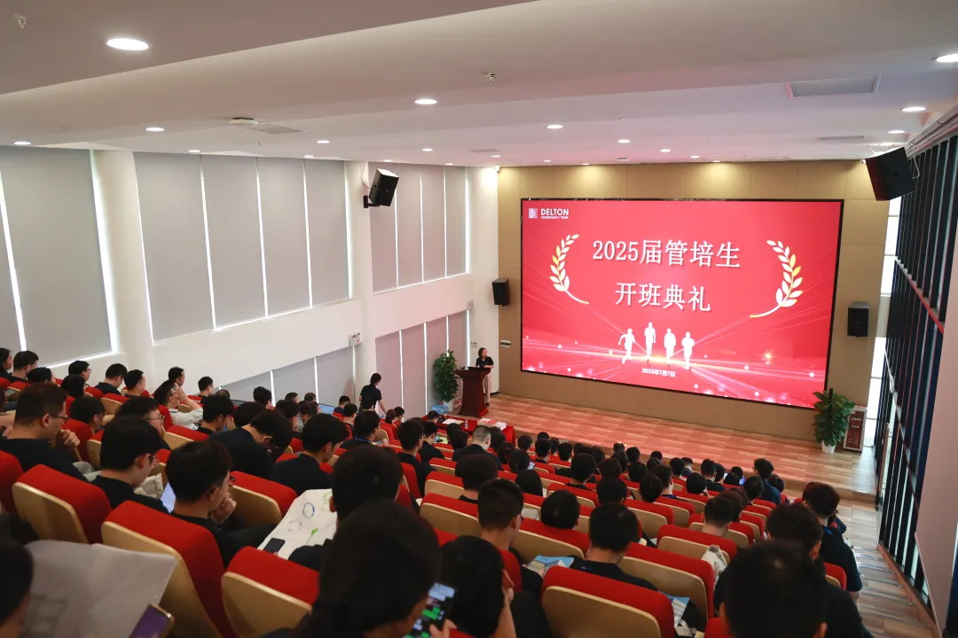 青春集结号！必赢亚洲科技2025届管培生训练营活力启幕